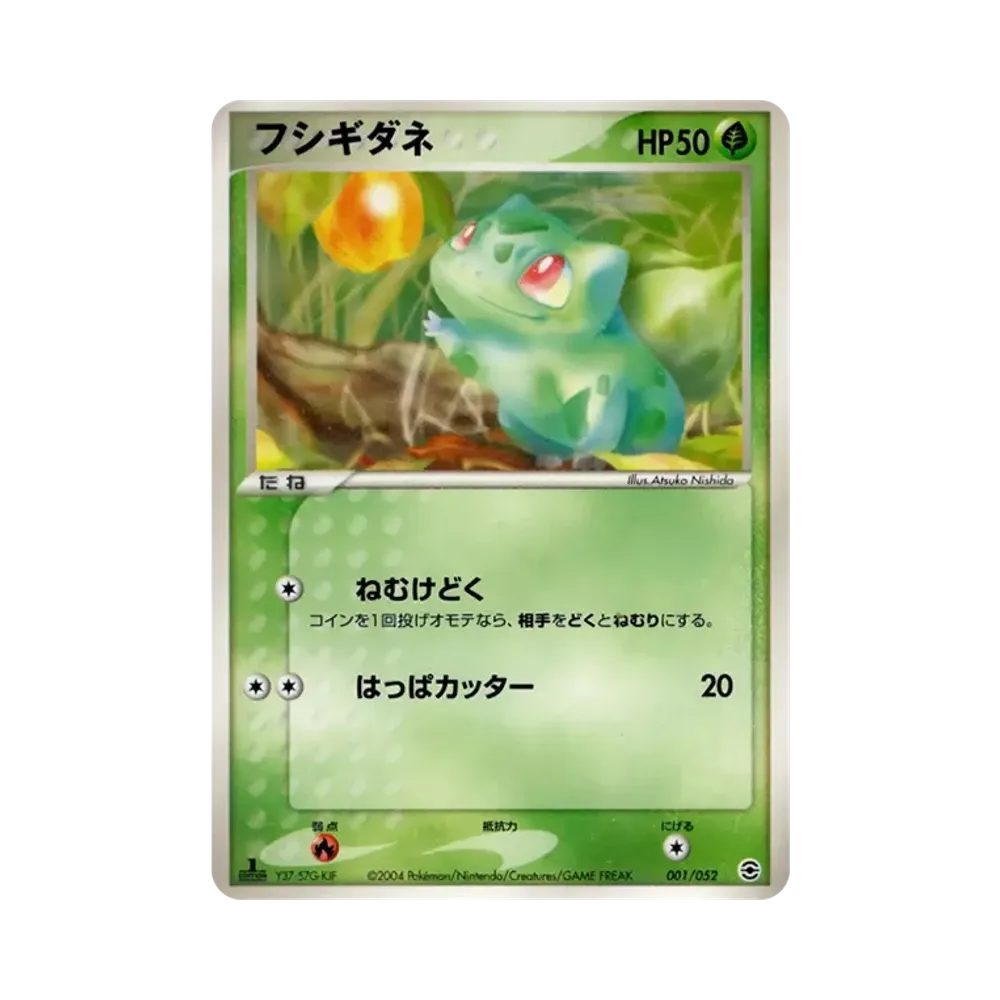 フシギダネ :1ED [PCG 001/052](ランダム構築スターター「フシギバナ★草」)