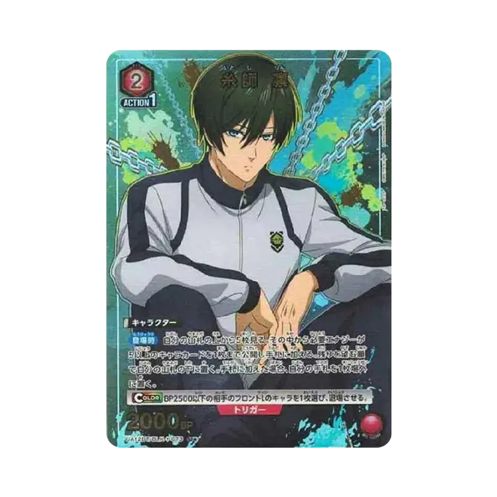 糸師 凛 U★[UA12BT-BLK-1-073](ユニオンアリーナ ブースター「ブルーロック」)