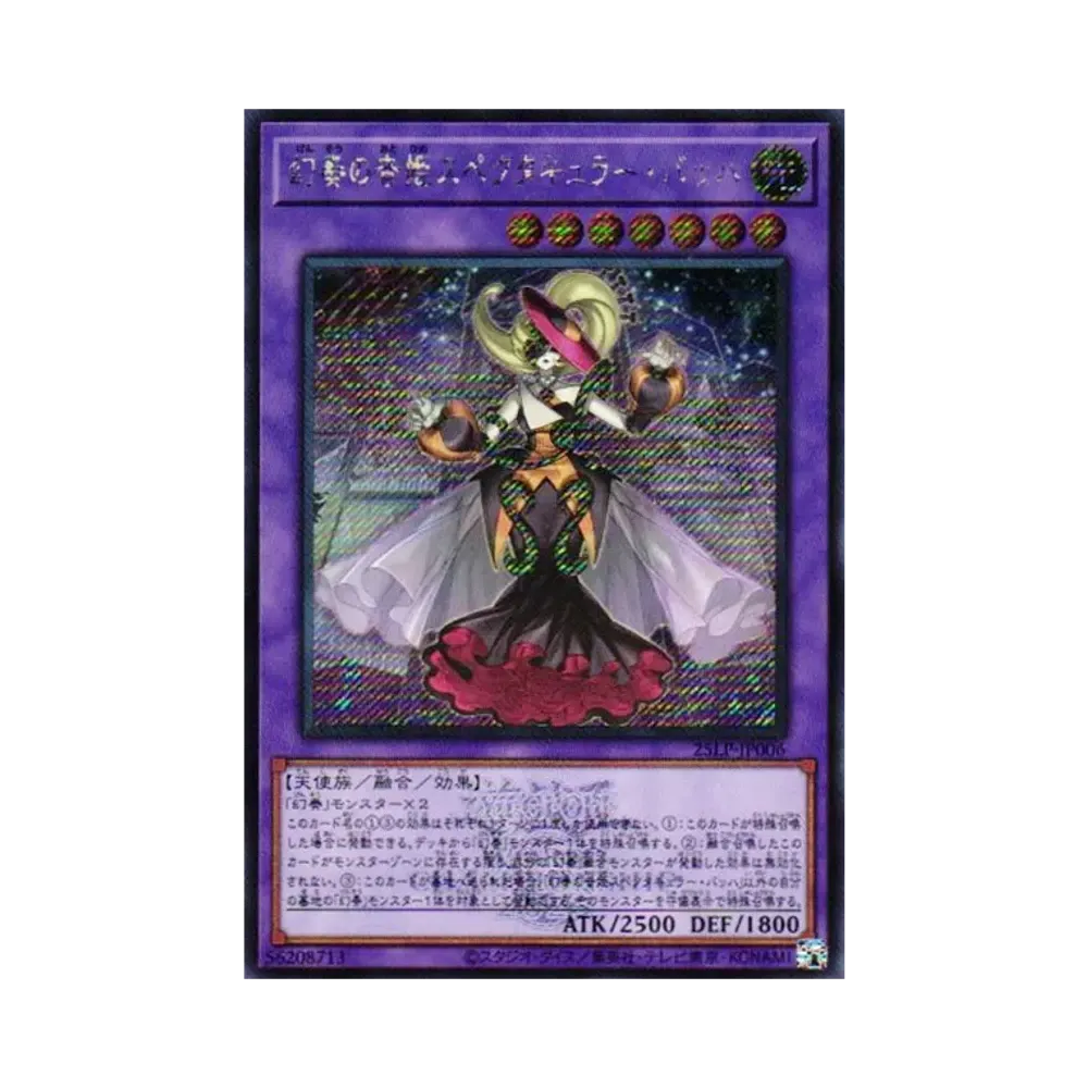 幻奏の音姫スペクタキュラー・バッハ (WCS2025 Ver.) SE [25LP-JP006](リミテッドパック ワールドチャンピオンシップ 2025)