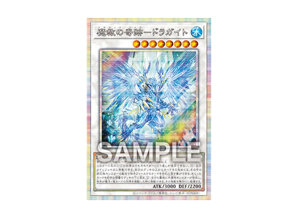 魔救の奇跡-ドラガイト PSE [26EP-JP002](イベントパック「イベントパック 2026 Vol.1」)