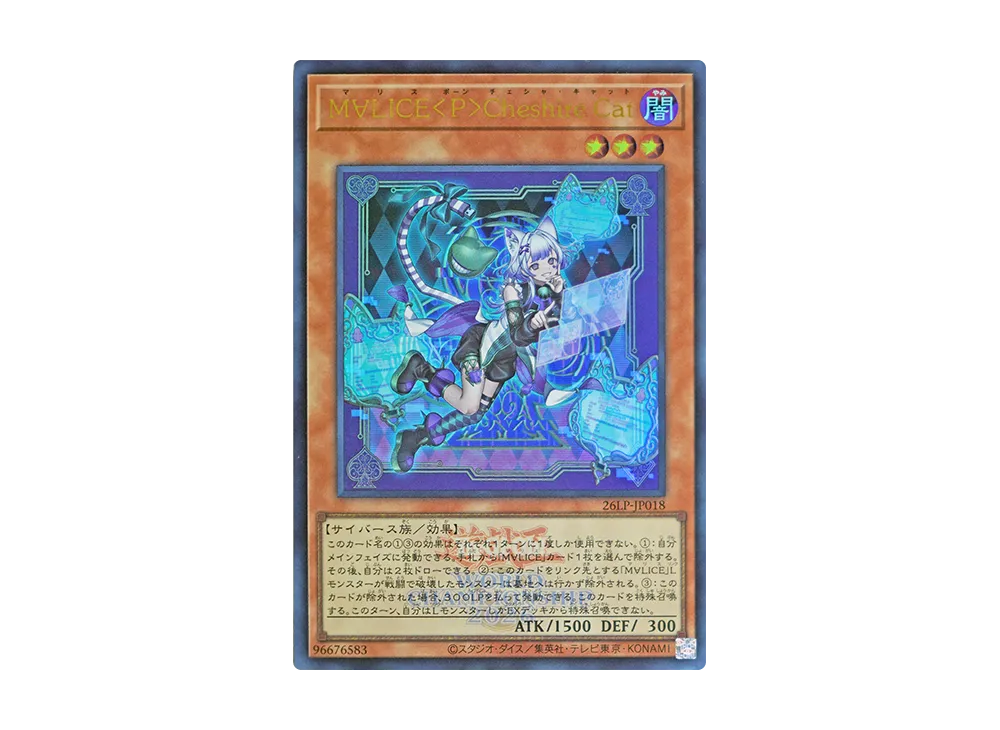 M∀LICE<P>Cheshire Cat (WCS2026ロゴVer.) UR [26LP-JP018](スペシャルパック「ワールドチャンピオンシップ 2026 リミテッドパック」)