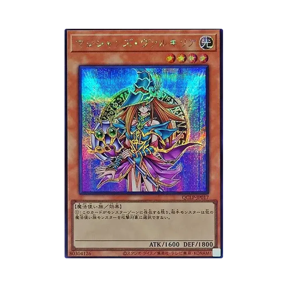 マジシャンズ・ヴァルキリア 25th SE [QCLP-JP017](クォーター