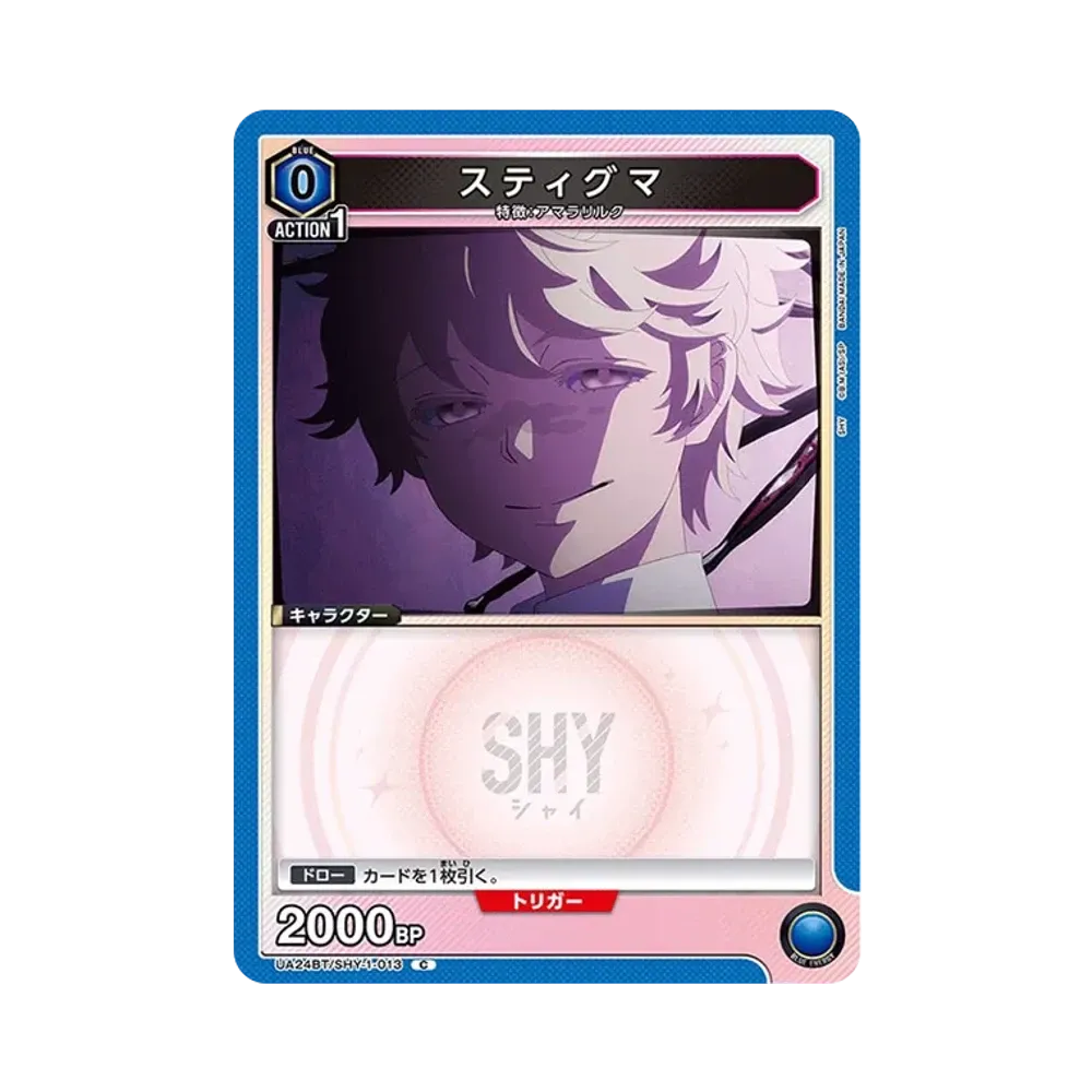 スティグマ C [UA24BT-SHY-1-013](ブースターパック「SHY」)