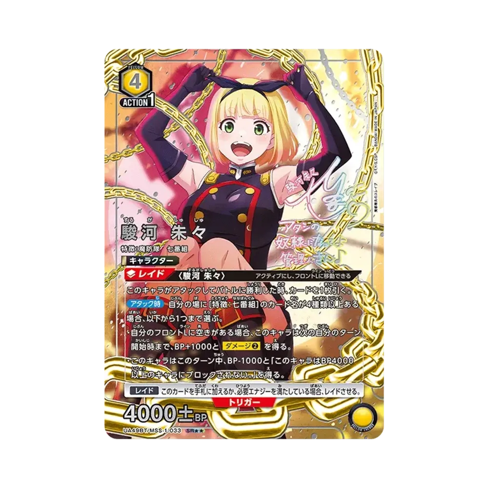 ユニオンアリーナ ブースターパック「魔都精兵のスレイブ」ボックス ユニオンアリーナ ブースターパック「魔都精兵のスレイブ」ボックス