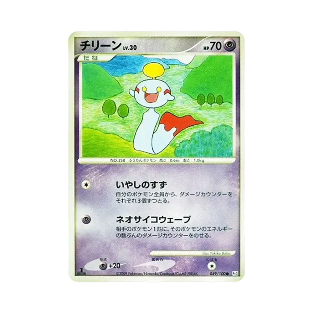 風鈴鈴