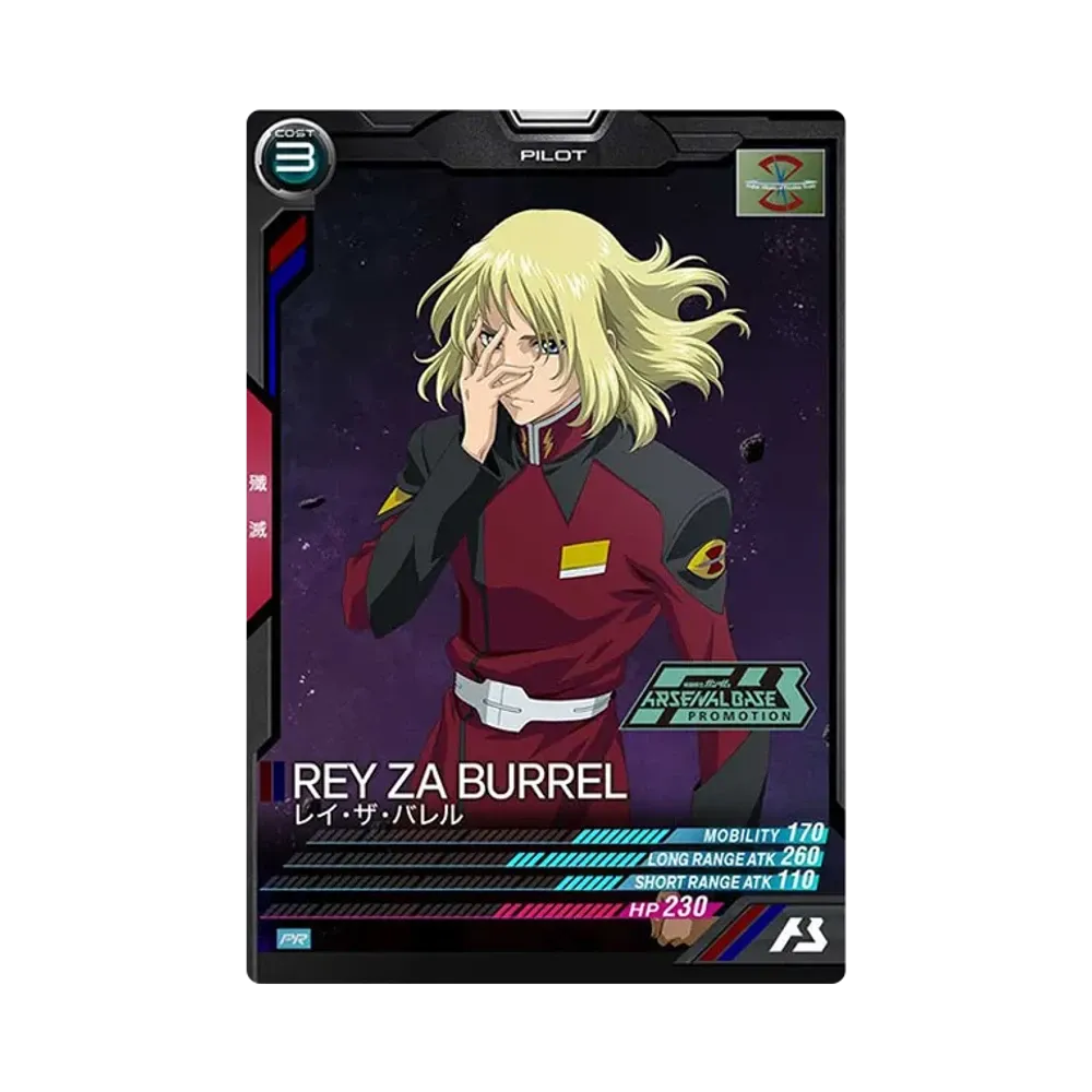 レイ・ザ・バレル PR [PR-193](機動戦士ガンダム アーセナルベース「オフィシャルトーナメント:08」)