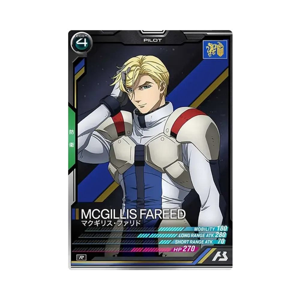 マクギリス・ファリド R [UT06-068](機動戦士ガンダム アーセナルベース「ユナイトライブ シーズン 6」)