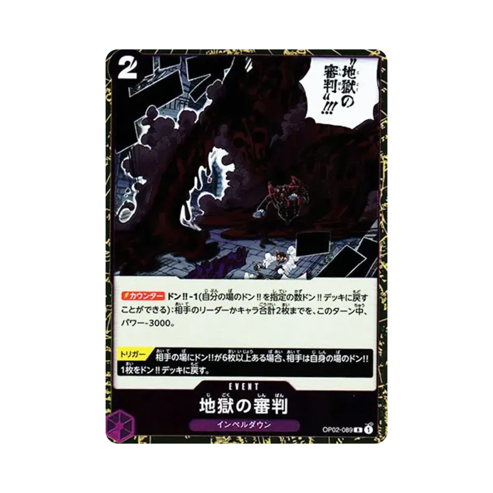 地獄の審判 R [OP02-089] (ブースターパック 頂上決戦)