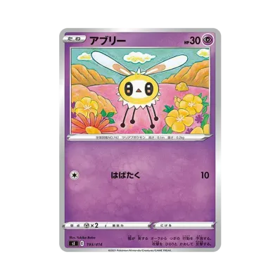 萌虻