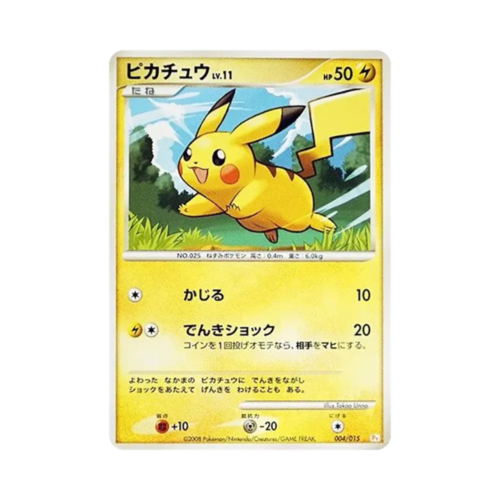 Pikachu [Pt 004/015](Gift Box "Pikachu Deck")