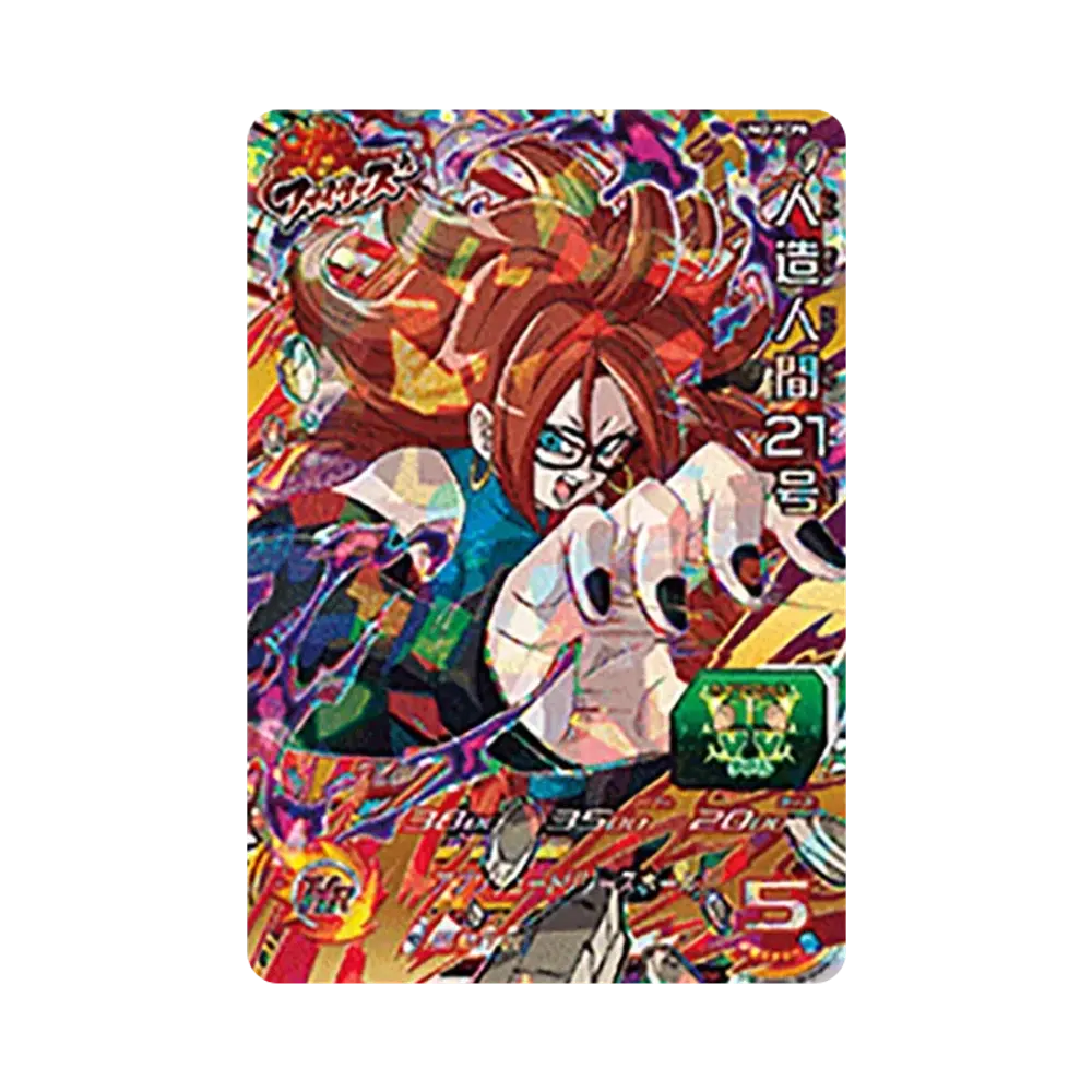 人造人間21号 CP [UM2-FCP8](スーパードラゴンボールヒーローズ「ユニバースミッション 2弾」)