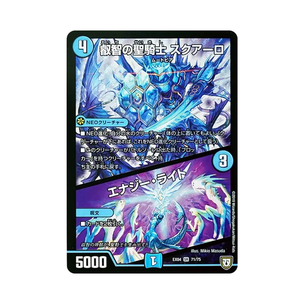 デュエルマスターズ TCG 双極篇「夢の最＆強!!ツインパクト超No.1