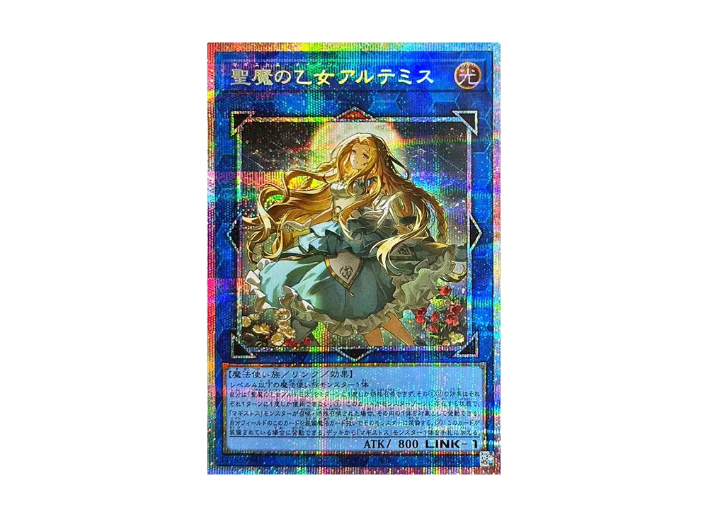 聖魔の乙女アルテミス PSE