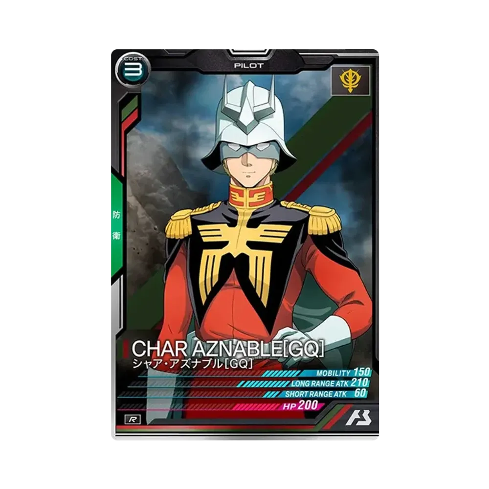 シャア・アズナブル[GQ] R [BP02-018](ブースターパック「機動戦士ガンダム ジークアクス」)