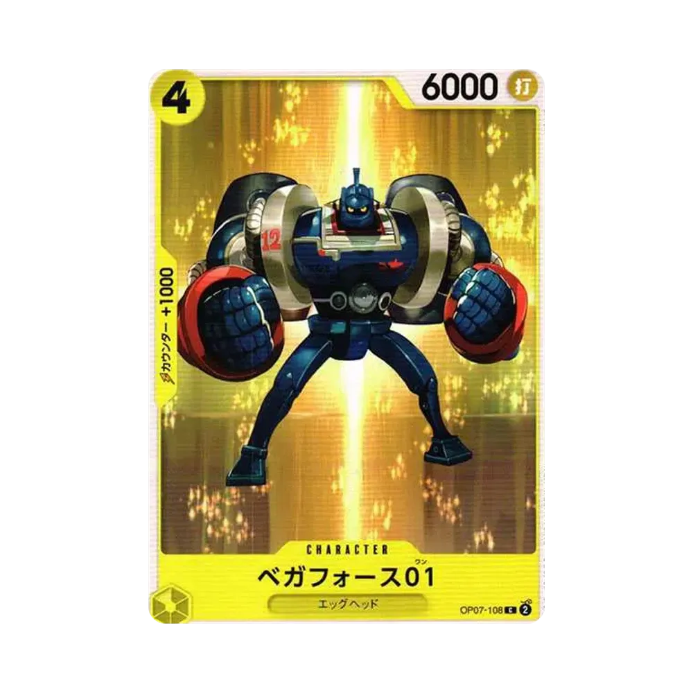 ベガフォースワン C [OP07-108] (ブースターパック 500年後の未来)