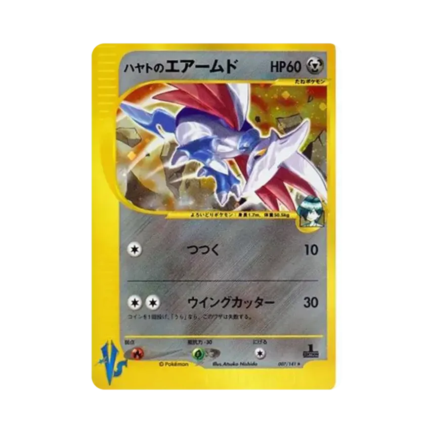 Falkner's Skarmory (007/141 VS)