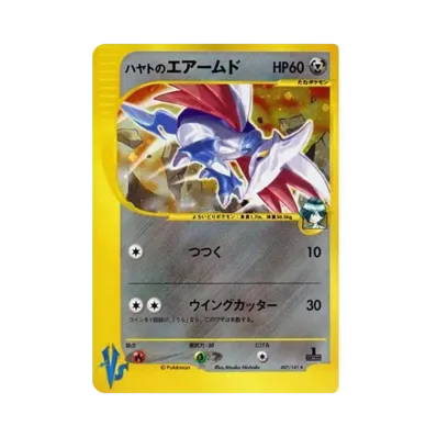 D(大きなダメージあり)】カツラのバクフーン ○ :1ED [VS 070/141 D(大きなダメージあり)】カツラのバクフーン ○ :1ED [VS 070/141