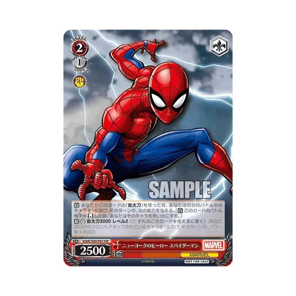 ニューヨークのヒーロー スパイダーマン PR [MAR/S89-P01](プロモーションカード「Sサイド」)