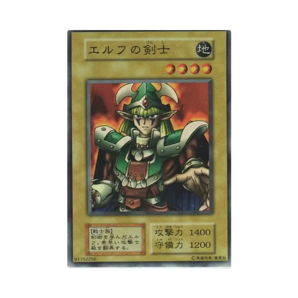 Celtic Guardian SR[Celtic Guardian]