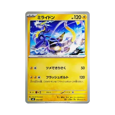 ポケモンカードゲームMEGA スターターセットex「イーブイex」通販 ポケモンカードゲームMEGA スターターセットex「イーブイex」通販