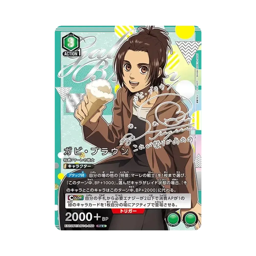 ガビ・ブラウン R★★ [EX10BT-AOT-2-050](ブースターパック「進撃の巨人 Vol.2」)