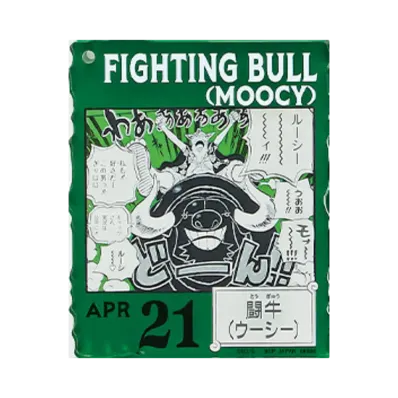 BANDAI "Ichiban Kuji" -ONE PIECE BASE SHOP Lottery 366DAYS OF BIRTHDAYS- Birth Month January-March Me Colors Acrylic Block Charm Prize 4/21 Fighting Bull (Moocy)