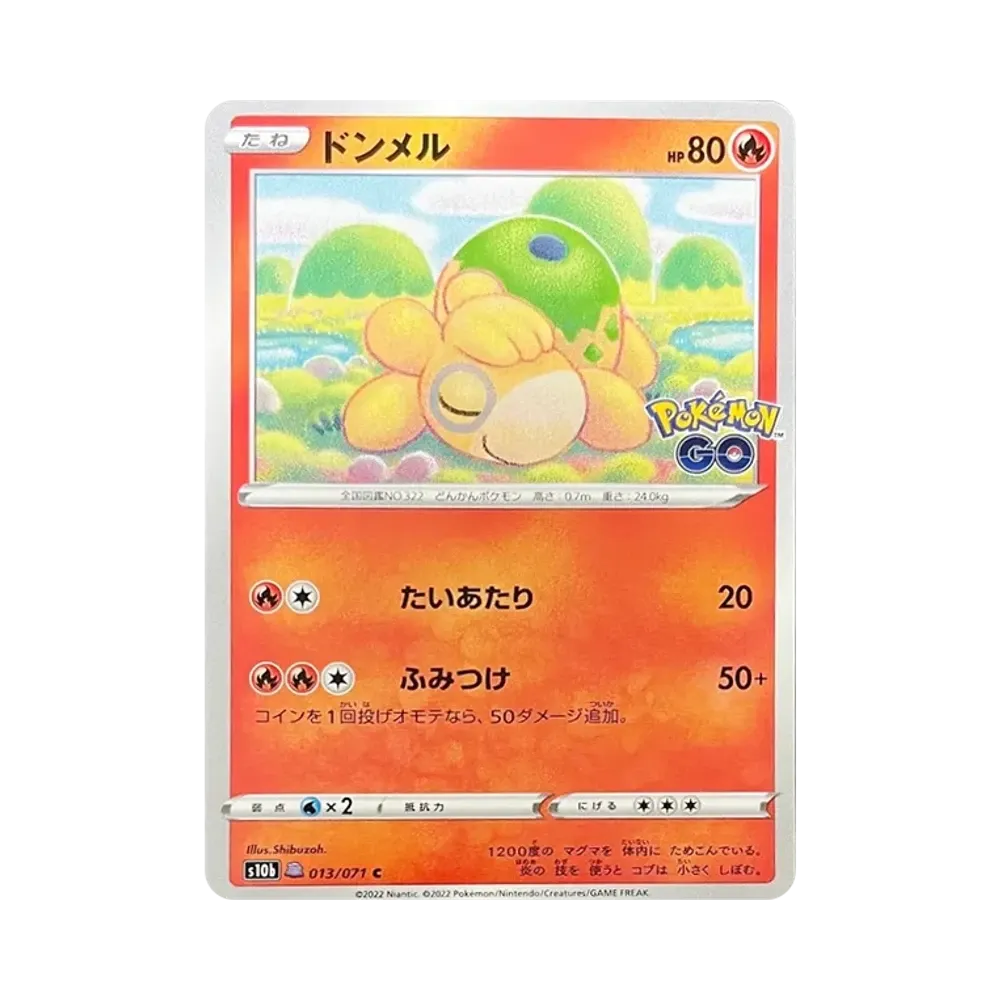 ドンメル / メタモン :メタモンマーク有 C [S10b 013/071](強化拡張パック「Pokemon GO」)