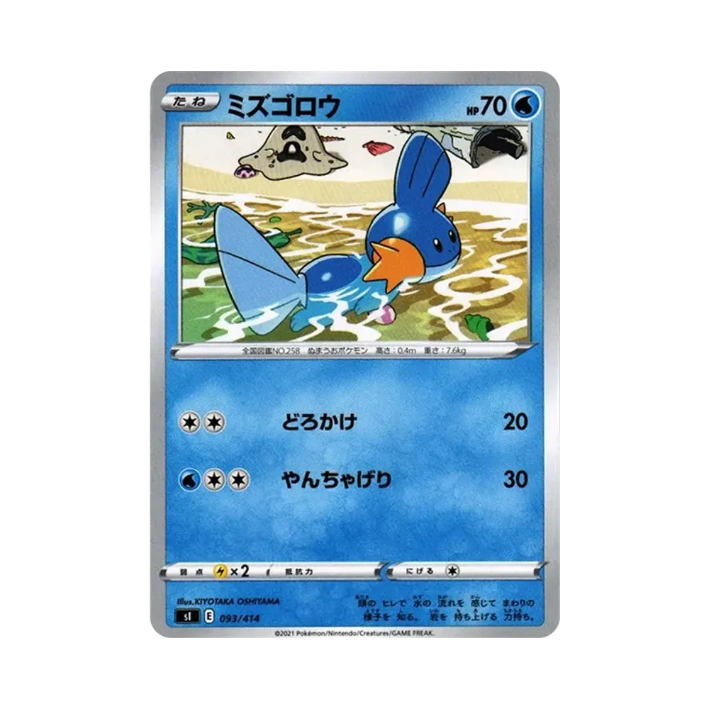 水躍魚