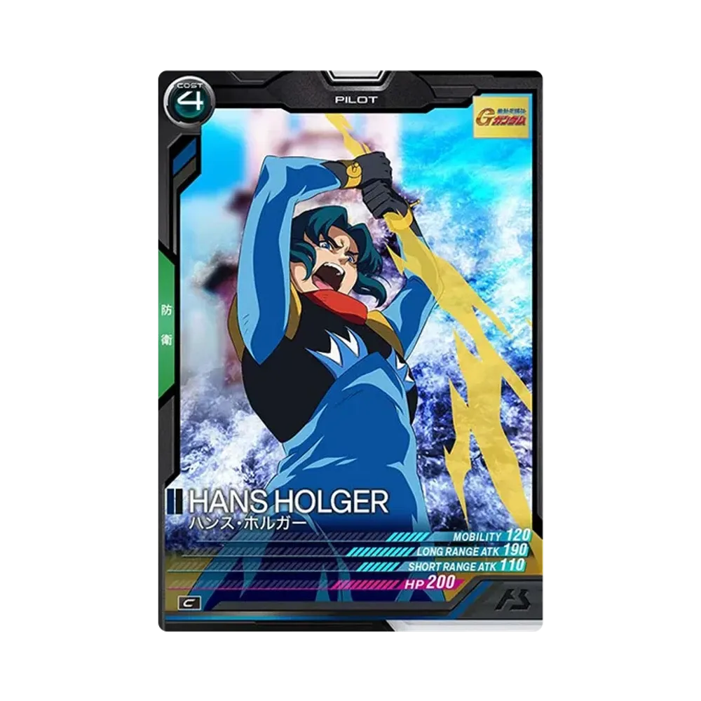 ハンス・ホルガー C [LX03-083](機動戦士ガンダム アーセナルベース「リンクステージ シーズン 3」)