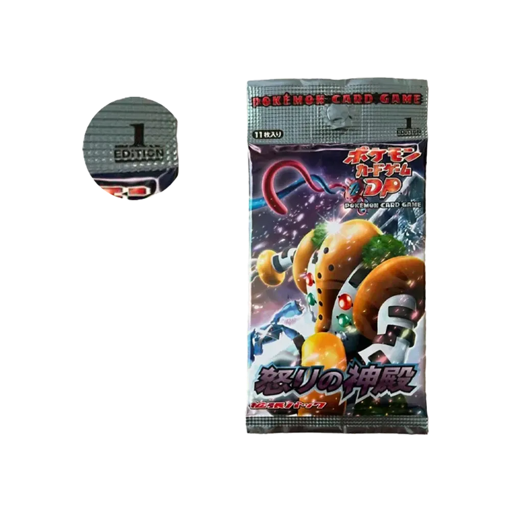 ポケモンカードゲーム DP 拡張パック 怒りの神殿 1ED パック