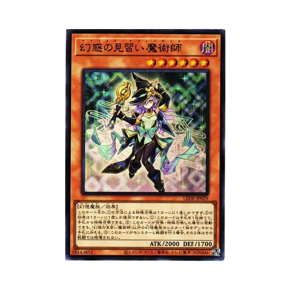 幻惑の見習い魔術師 25th SE [LEDE-JP029](「レガシー・オブ