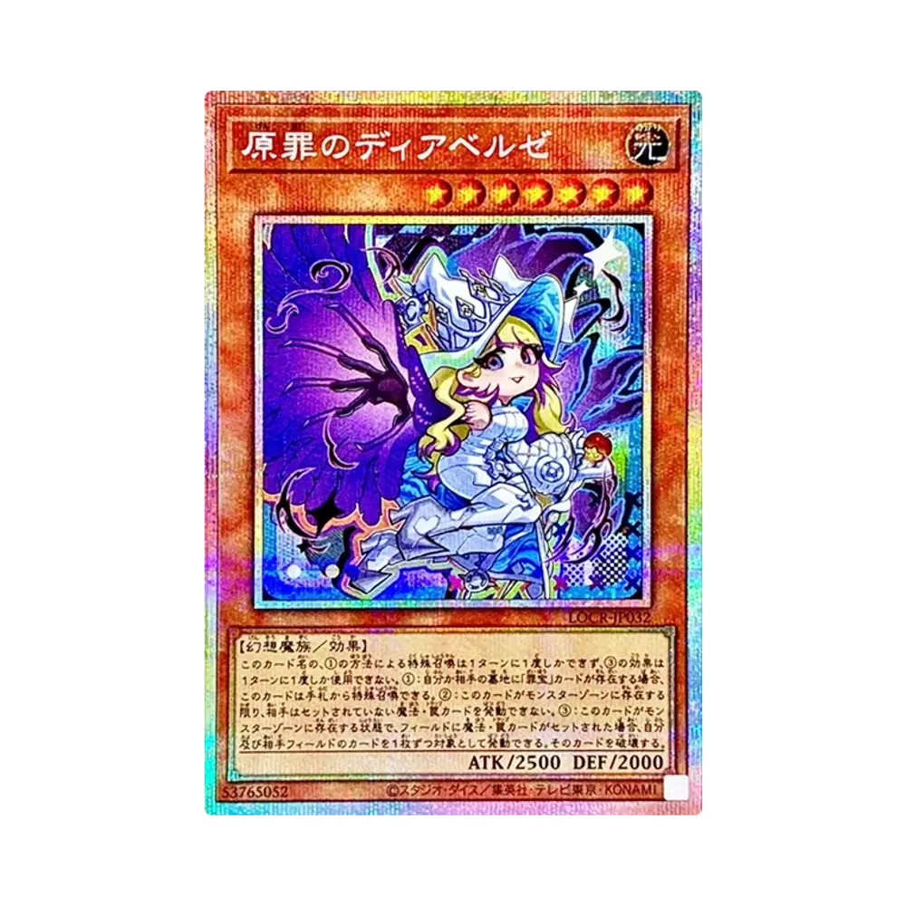 Diabellze of the Original Sin PSE [LOCR-JP032](LIMIT OVER COLLECTION -THE RIVALS-)