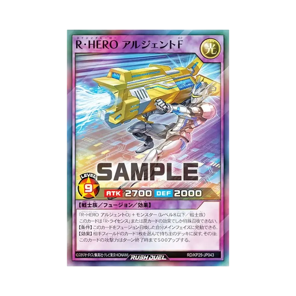 R・HERO アルジェントF SR [RD/KP25-JP043](極光のライジング)