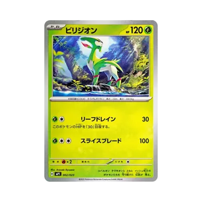 ポケモンカードゲームMEGA スタートデッキ100「バトルコレクション ポケモンカードゲームMEGA スタートデッキ100「バトルコレクション