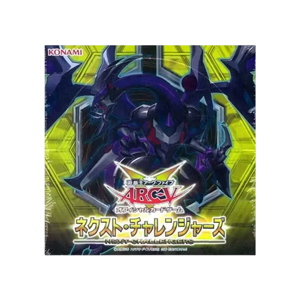遊戯王アーク・ファイブ OCG ネクスト・チャレンジャーズ ボックス