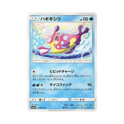 磨牙彩皮魚