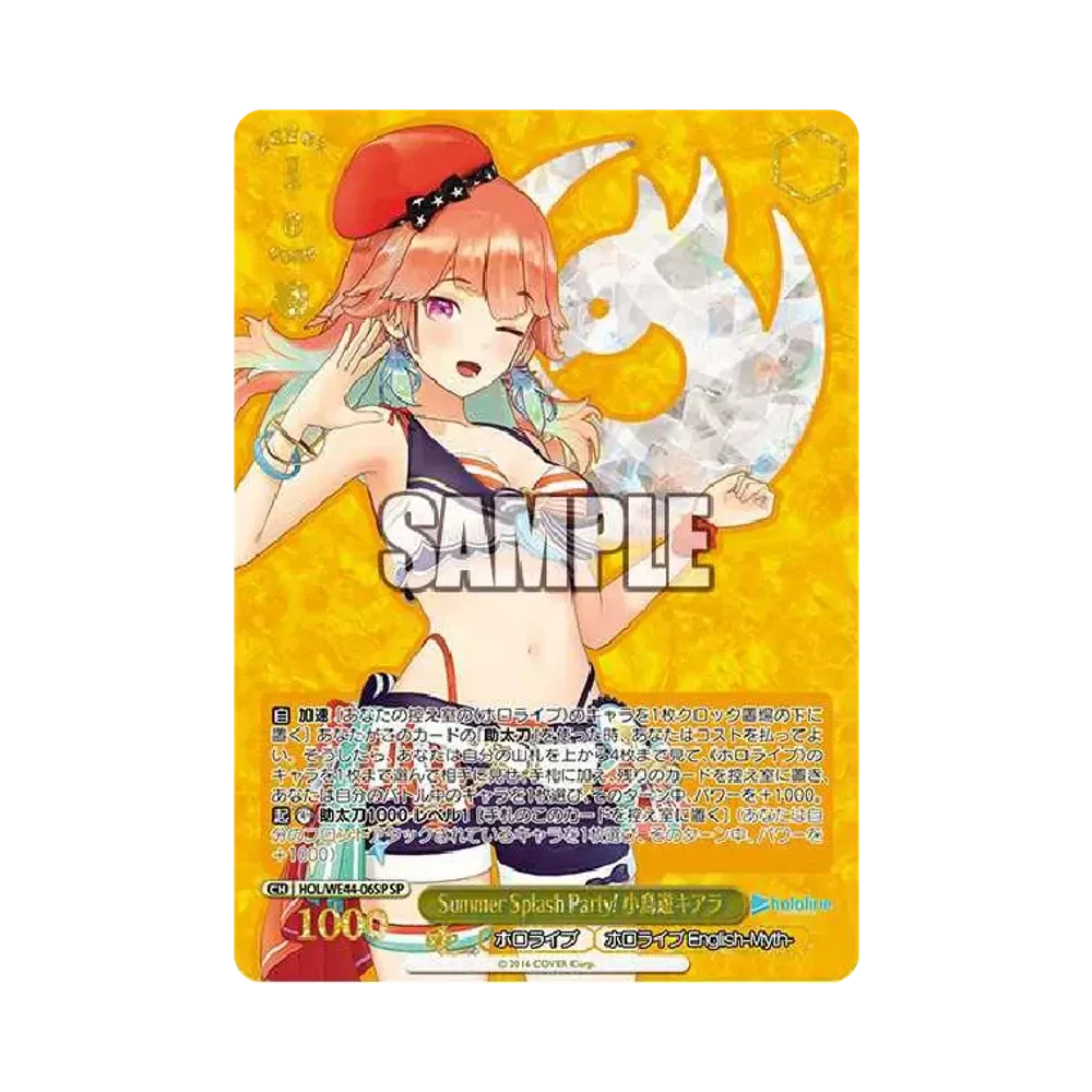 Summer Splash Party! 小鳥遊キアラ SP [HOL/WE44-06SP](プレミアムブースター「ホロライブプロダクション Summer Collection」)