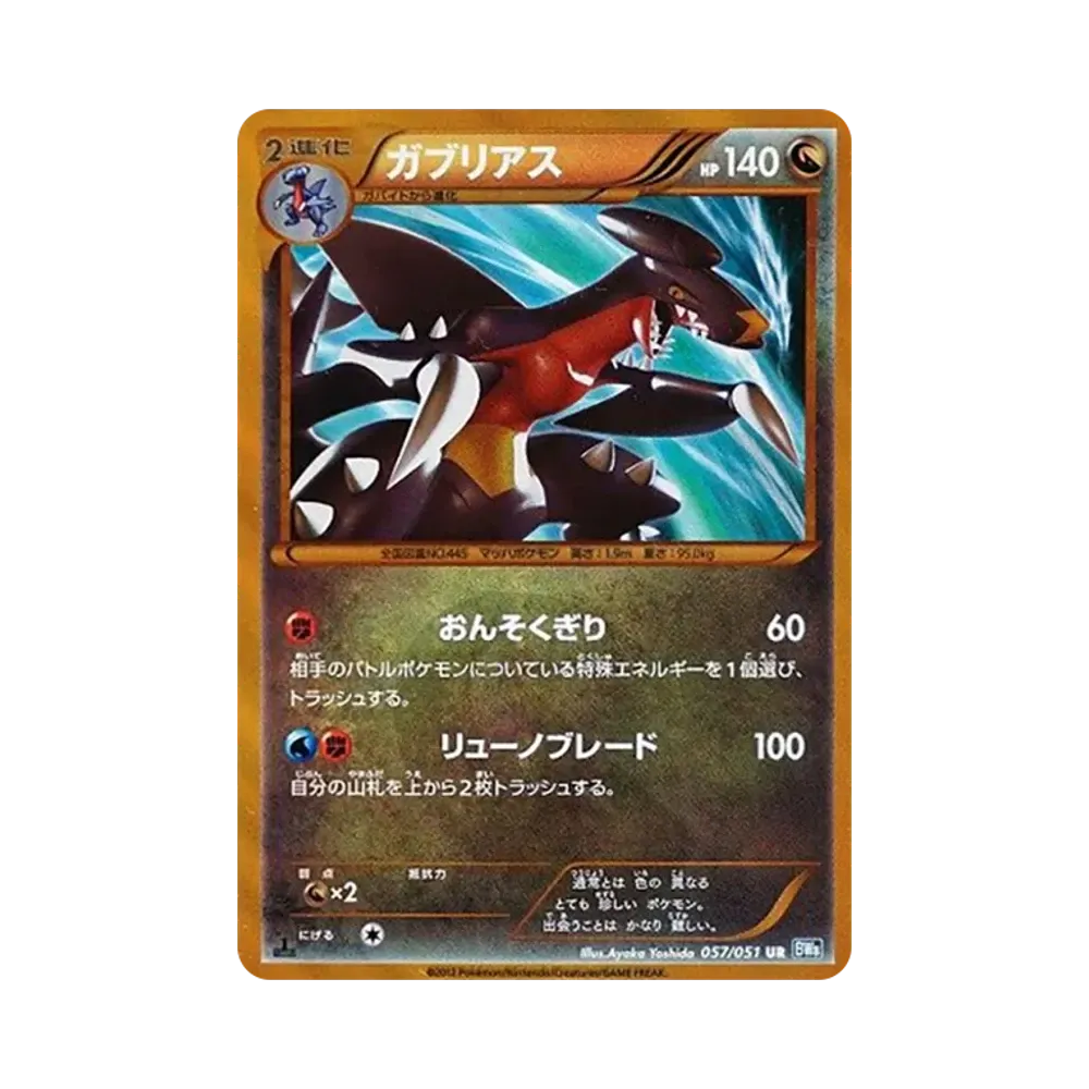 アララギ博士 SR[BW8-K 055/051](拡張パック「ライデンナックル」)通販