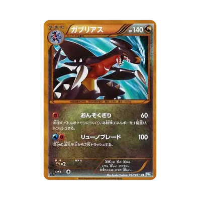 ポケモンカードゲーム ブラック&ホワイト 拡張パック ライデンナックル ポケモンカードゲーム ブラック&ホワイト 拡張パック ライデンナックル