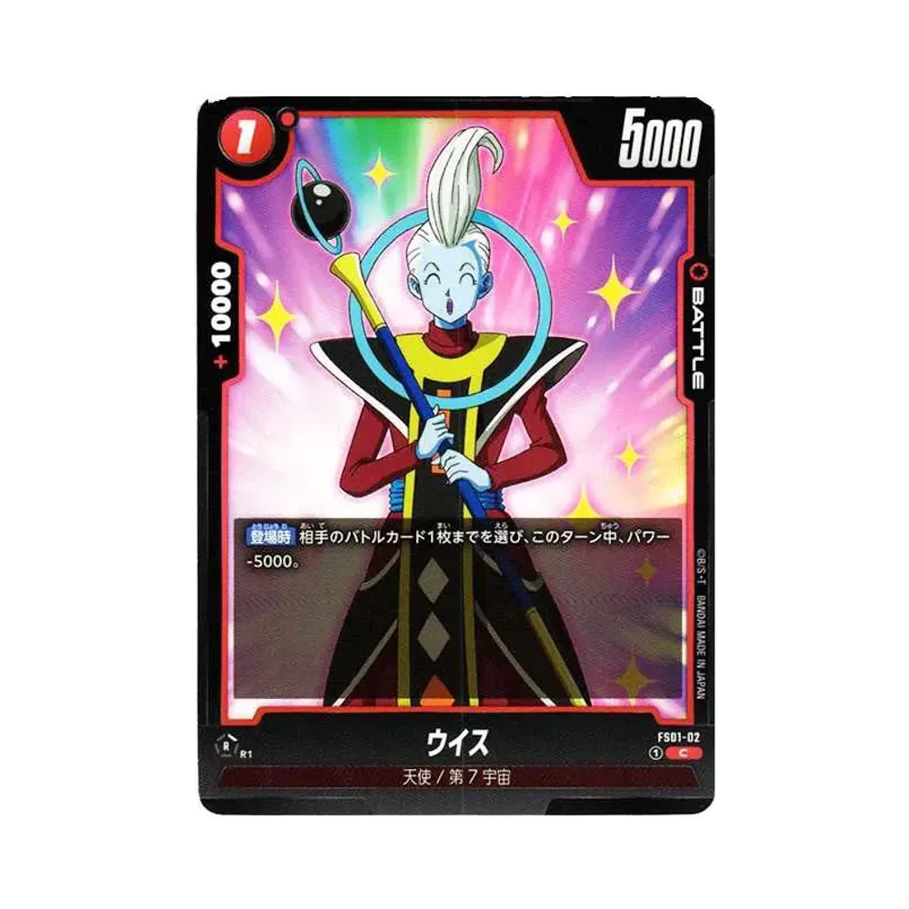 ドラゴンボールスーパーカードゲーム フュージョンワールド スタート
