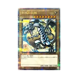 遊戯王OCG デュエルモンスターズ 25周年「青眼の白龍」浮世絵風 限定 遊戯王OCG デュエルモンスターズ 25周年「青眼の白龍」浮世絵風 限定