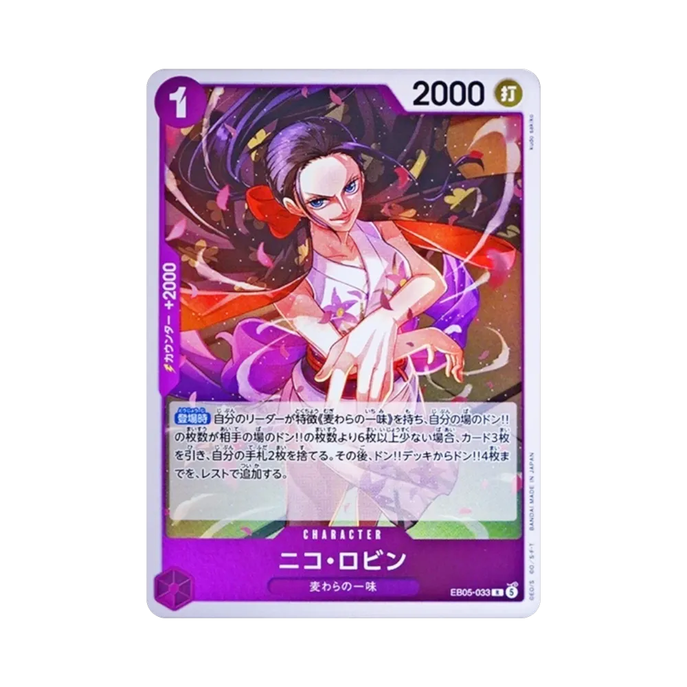 Nico Robin R [EB05-033](Extra Booster "Heroines Edition Vol.2")