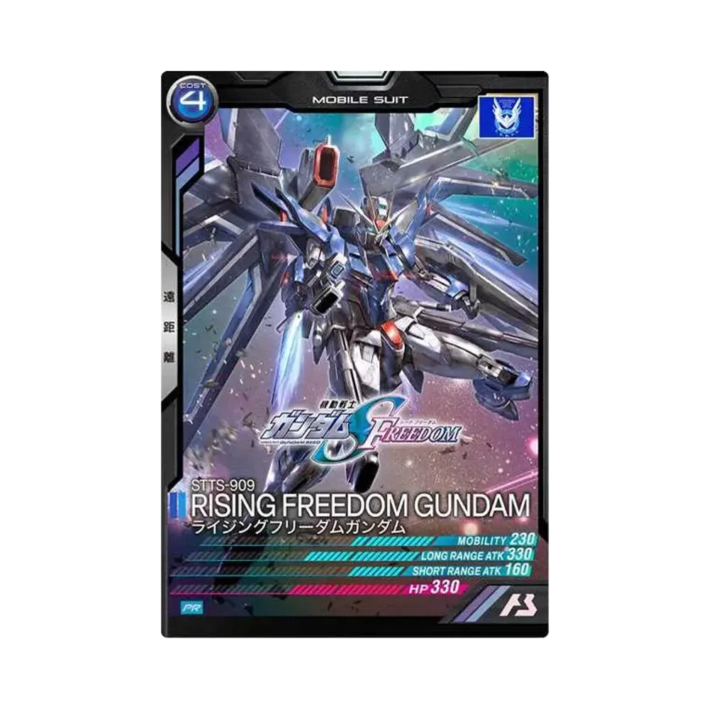 STTS-909 ライジングフリーダムガンダム PR [PR-174](機動戦士ガンダム アーセナルベース「機動戦士ガンダム SEED FREEDOM 劇場入場者プレゼント」)