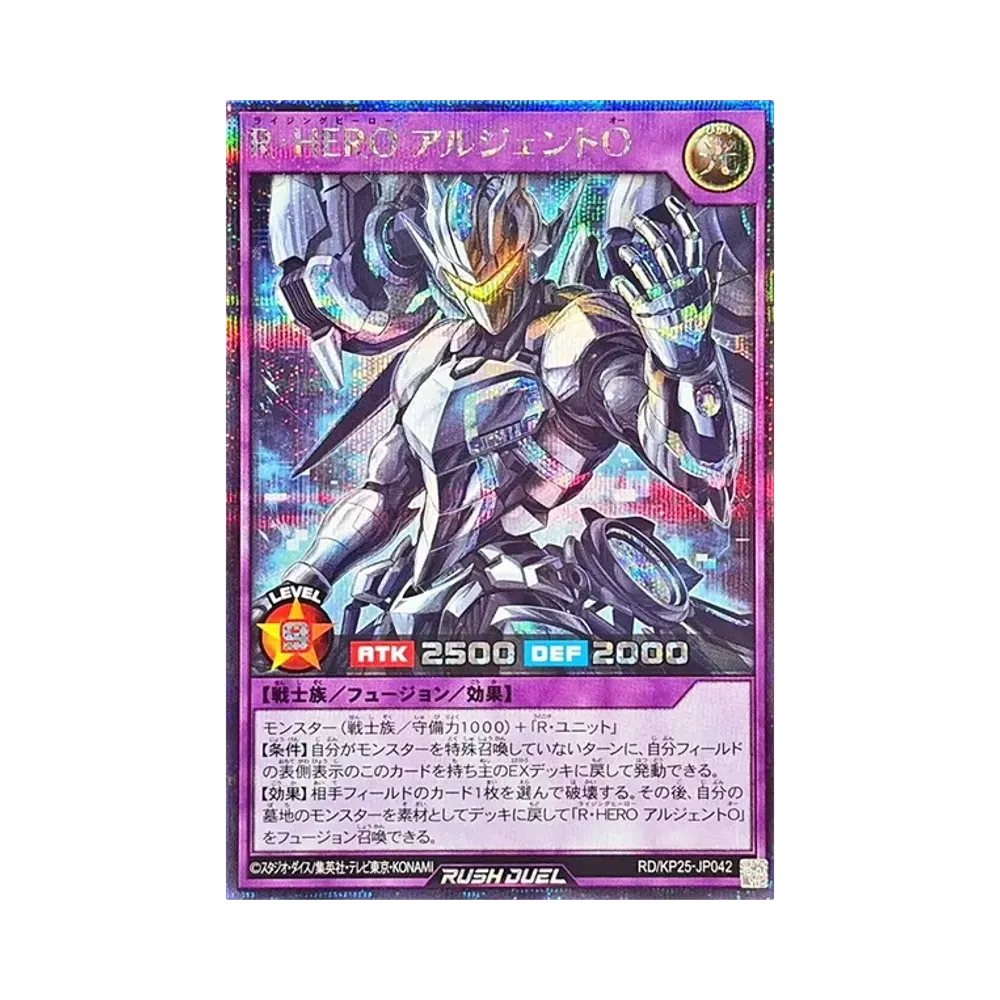 R・HERO アルジェントO SE [RD/KP25-JP042](極光のライジング)