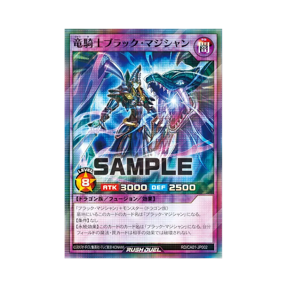 Dark Magician the Dragon Knight P+SR [RD/CA01-JP002](Special Pack "CROSS ART COLLECTION")