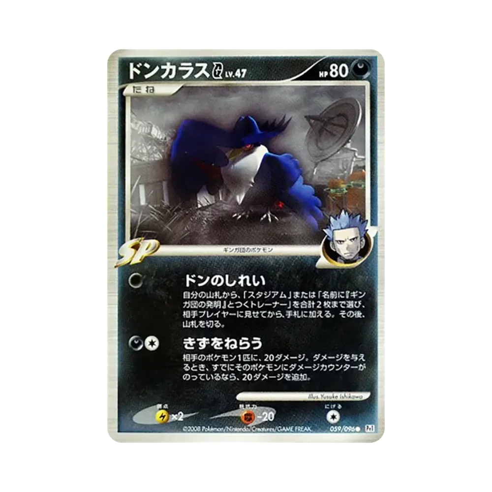 烏鴉頭頭G