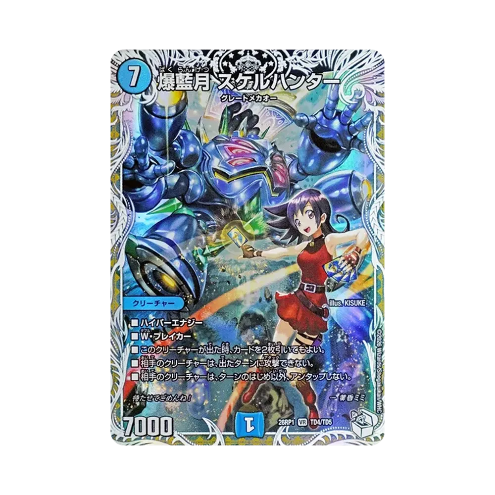 Skullhunter Violent Blue Moon VR [26RP1 TD4/TD5](Exdream Series 1st "Reversal God VS Trump Card Dragon Guard of Bolmeteus")