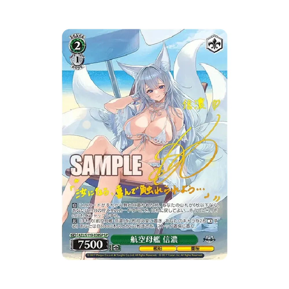 Aircraft Carrier Shinano SP [AZL/S119-038SP](Booster Pack "Azur Lane Vol.2")