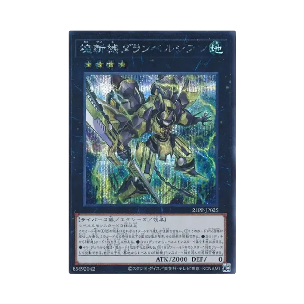 遊戯王 OCG デュエルモンスターズ プレミアム パック 2021 ボックス