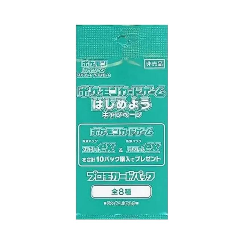 ポケモンカードゲーム プロモカードパック「ポケモンカードゲーム ポケモンカードゲーム プロモカードパック「ポケモンカードゲーム